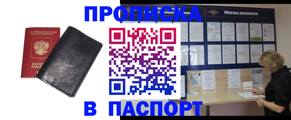 найти адрес прописки в Майкопе